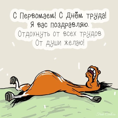 Открытка выпьем