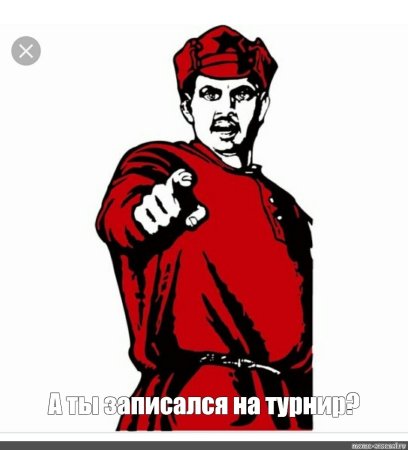 А ты готов к карантину