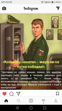 Защита государственной тайны в армии