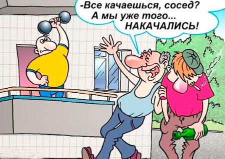 Смешные карикатуры про спорт
