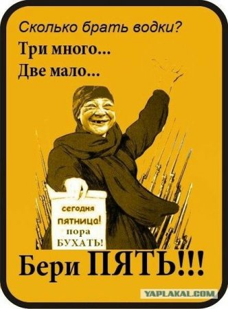 Пятничный юмор