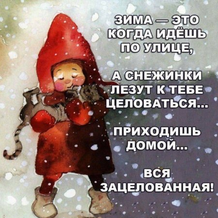 Позитивное настроение высказывания