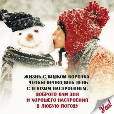 Статусы про зиму