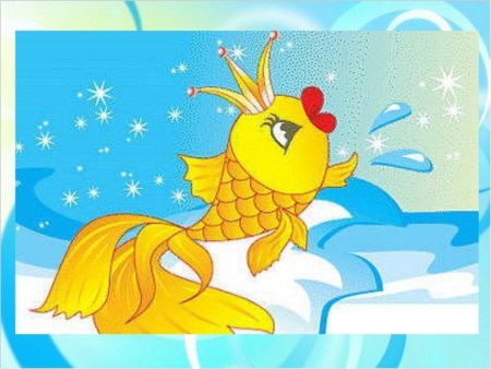 Золотая рыбка из сказки Золотая рыбка