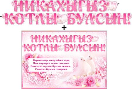 С днем никах поздравления