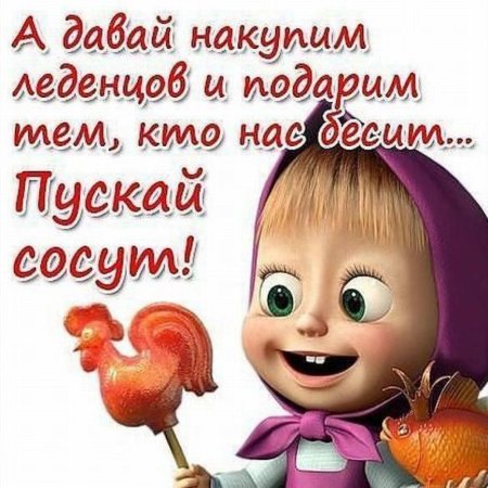 Смешные картинки снадпясями