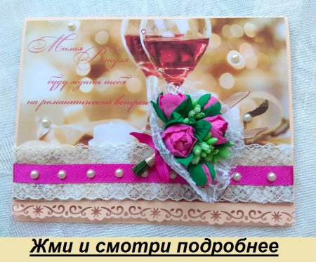 Открытка "приглашение"
