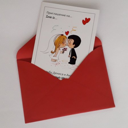 Приглашение на свадьбу в стиле Love is