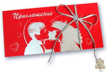 Приглашение на романтическое свидание