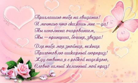Красивые стихи девушке