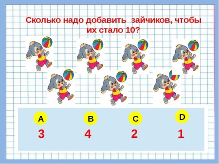 Задачи на вычитание в пределах 10
