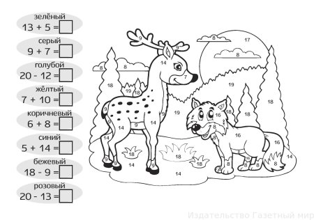 Примеры +1 -1 для дошкольников