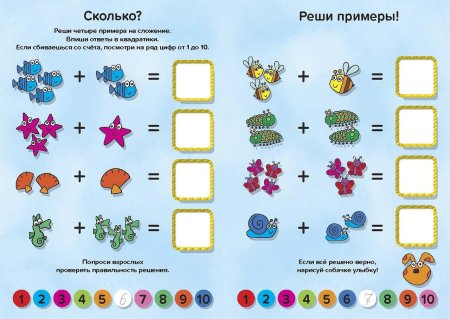 Примеры длядля дошкольников