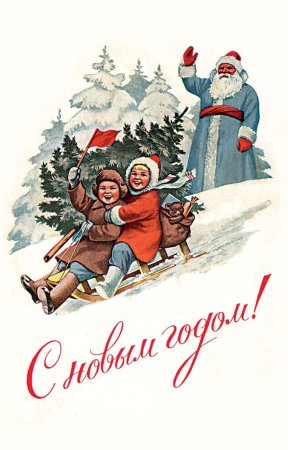 Новогодние открытки художник Гундобин
