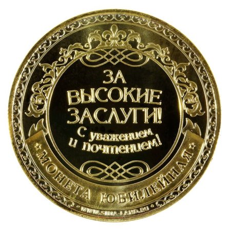 Поздравляю с наградой