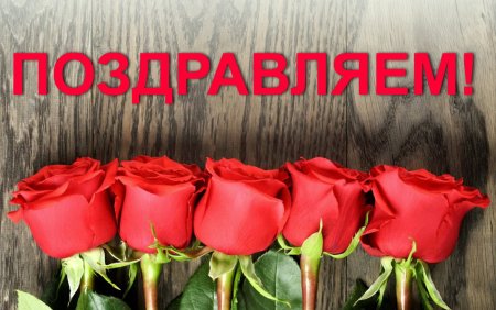 Поздравление с наградой открытка