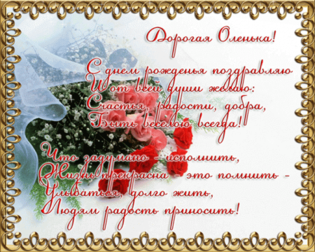 Поздравление с юбилеем Ольге