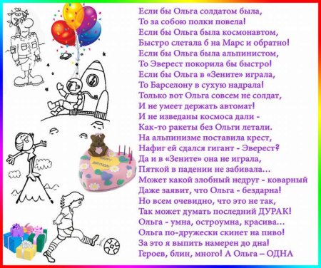 Поздравления с днём рождения Ольге