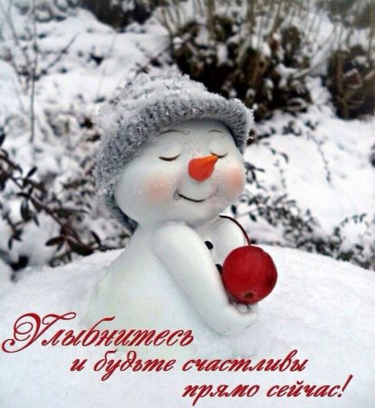 Зимнее настроение