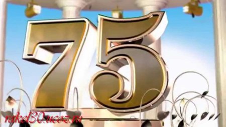 Заставка с юбилеем 75 лет