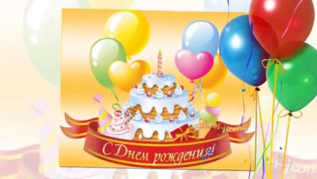 Открытки с днём рождения 1 годик внуку