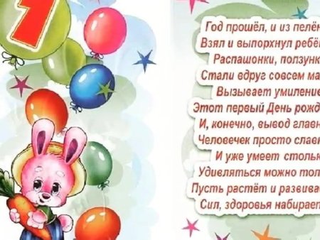 1 Годик мальчику