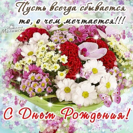 Поздравления с днём рождения Юлии