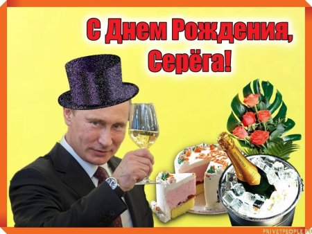 Поздравления с днём рождения Вадиму