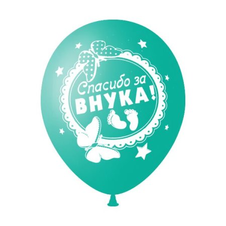 Благодарность за внука