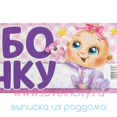 Спасибо за внучку доченька