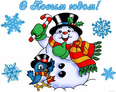 Новогодние герои