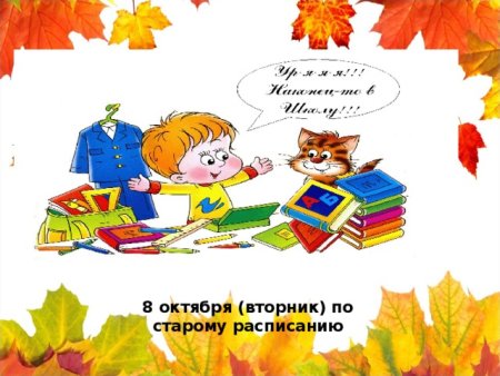 Стихотворение с окончанием первой четверти