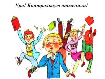 Поздравление с каникулами учителю