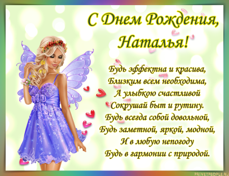 Поздравления с днём рождения Екатерине
