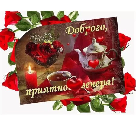 Смайлик приятного вечера