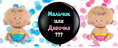 ЮЮ мальчик или девочка