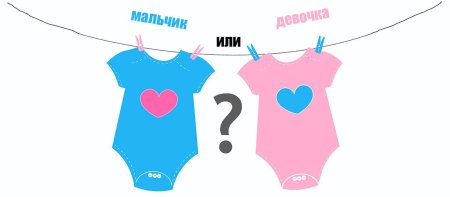 ЮЮ мальчик или девочка