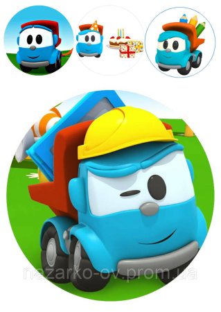 Грузовичок Лева