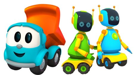 Машинки. Грузовичок Лева