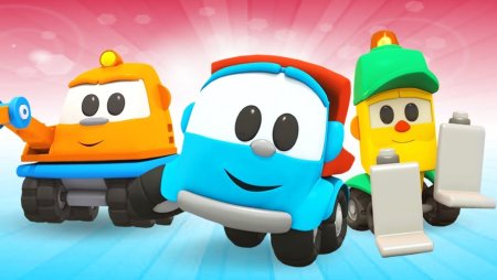 Грузовичок Лева Капу