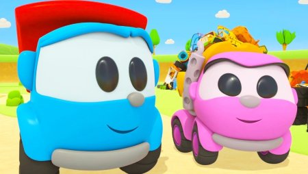 Мультик лёва Грузовичок