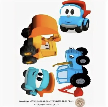 Герои мультика Грузовичок Лева