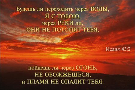 Христианские стихи из Библии