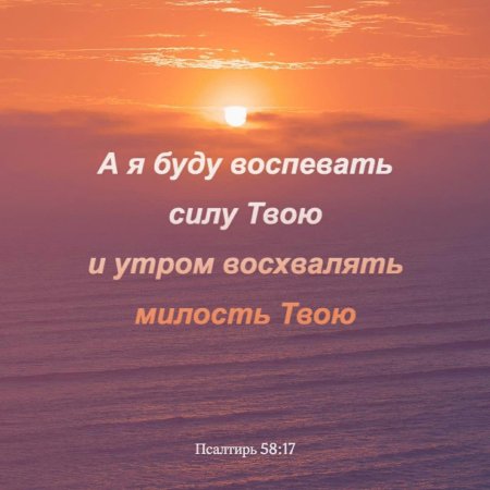 Библейские цитаты