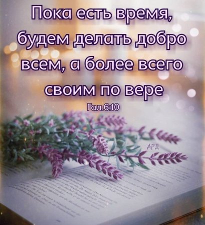 Христианские цитаты из Библии
