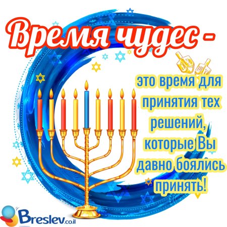Хаг Ханука Самеах