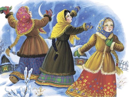 Зимние Святки