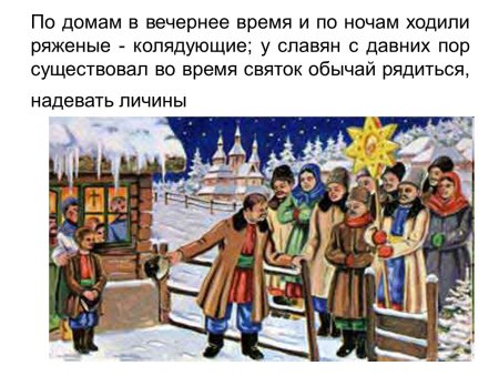 Святочная повесть это