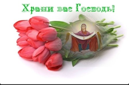 Спокойной ночи храни вас Господь