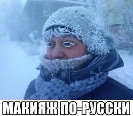 Суровая зима